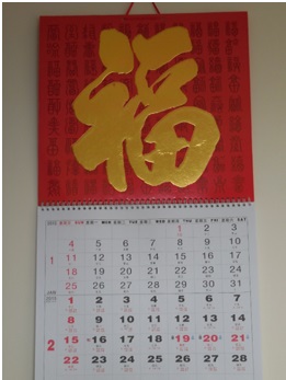 chinese-calendar