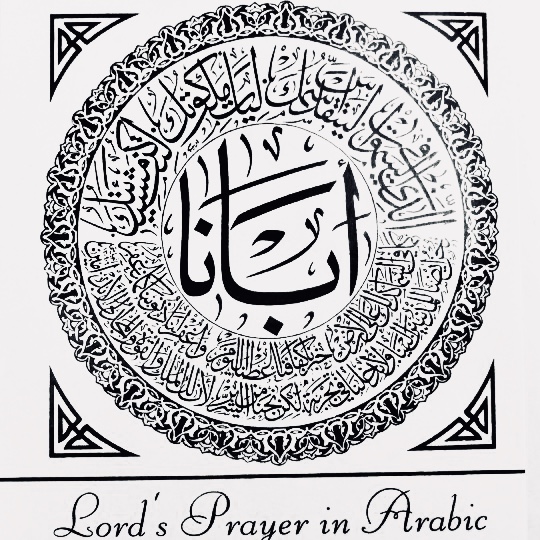 Lords Prayer Arabic